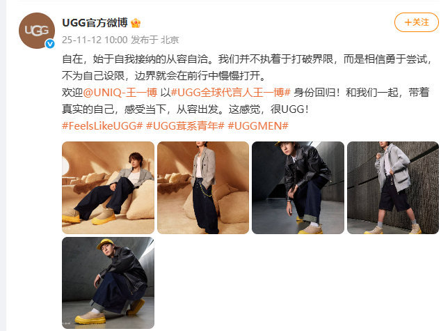 王一博的商业价值真的好牛，无预热官宣啊UGG官宣回签！而且还是全球代言人！这商业
