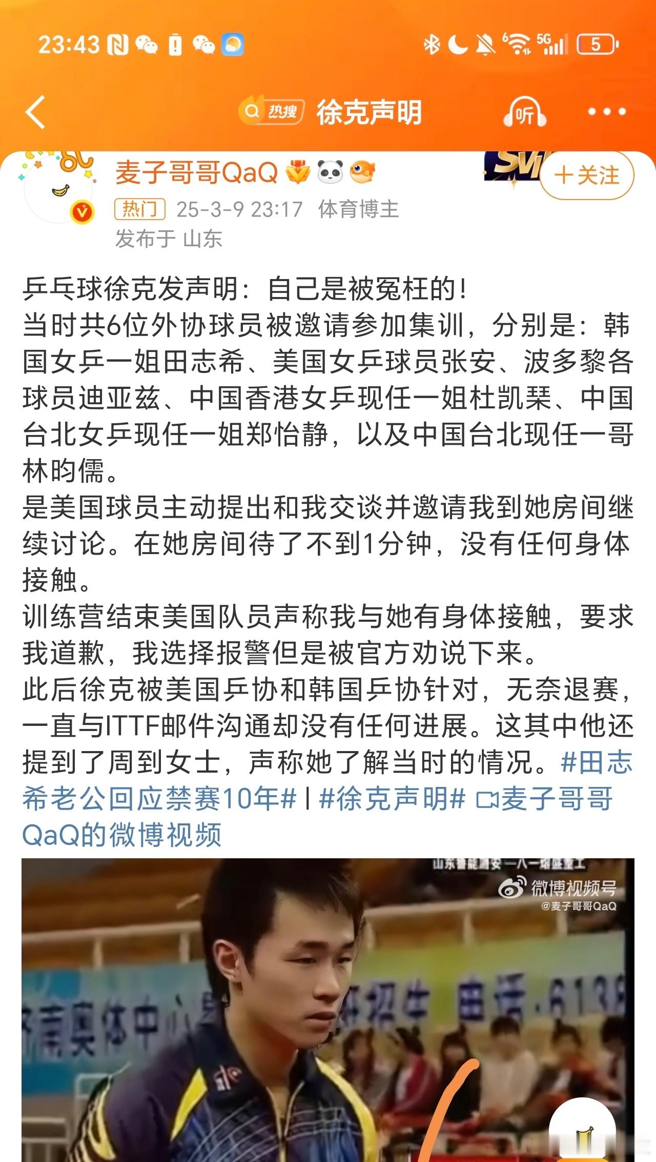 徐克声明这就是典型的名人效应，大家都以为是著名导演“徐克”，正准备吃瓜的时候发现