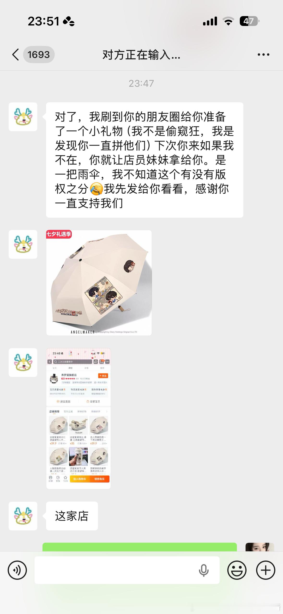 好幸福我真的太喜欢人与人之间付出的真心了 每次去店长姐姐还给我打折 