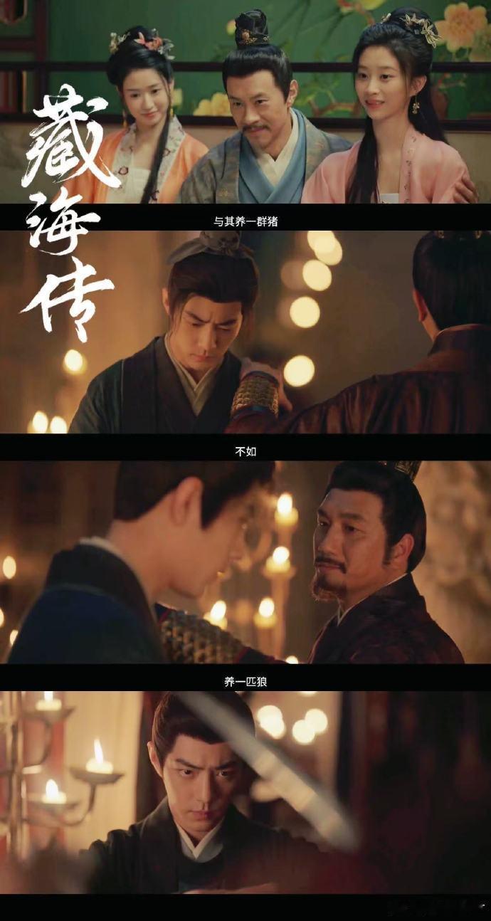 《藏海传》中黄觉反派角色成意外亮点，“皮筋猴”梗增添欢乐氛围。 ​​​