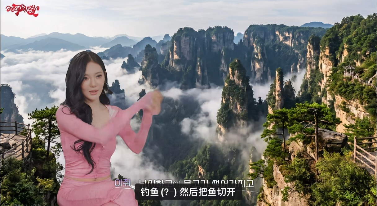 老宁团综这里的背景是张家界吧