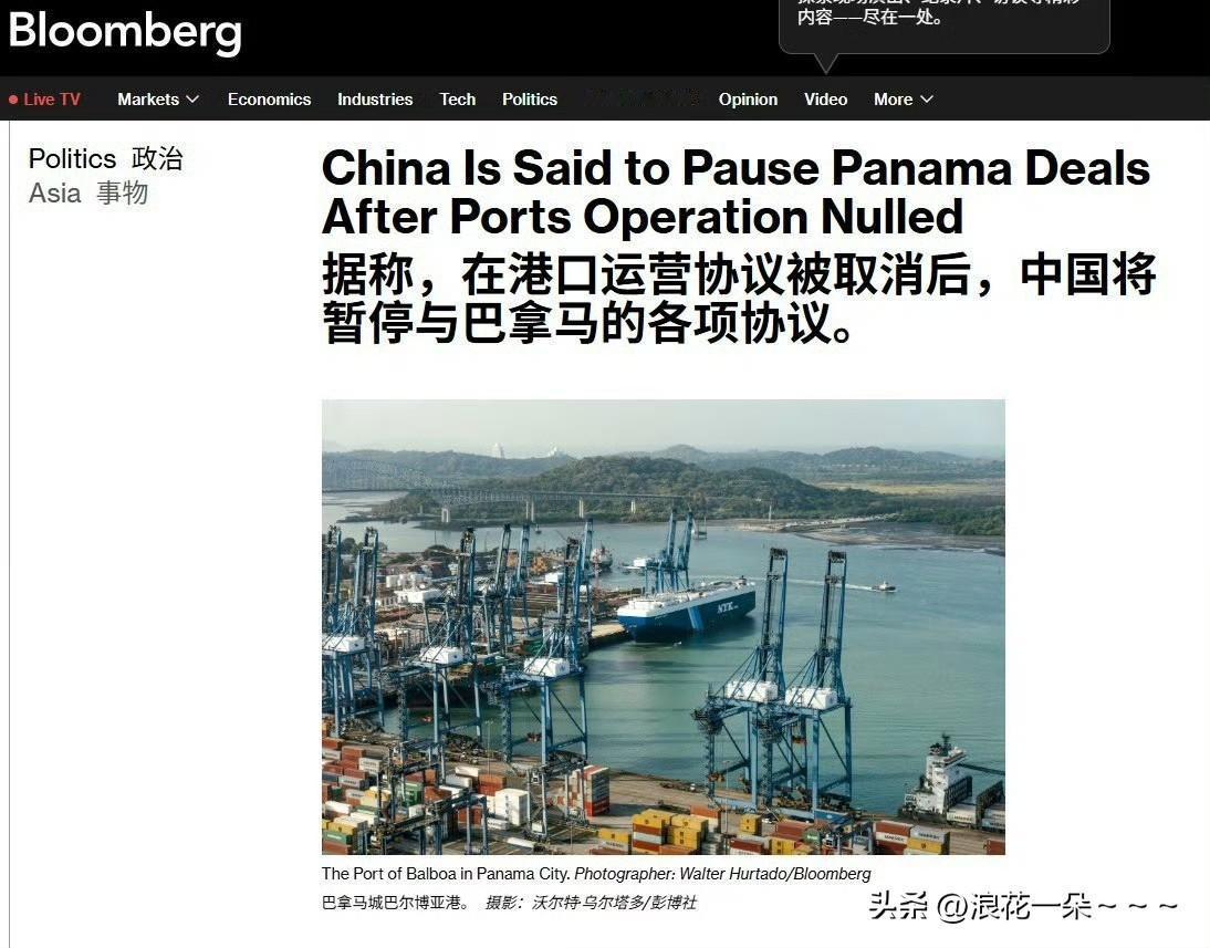 反制？！看巴拿马还得瑟什么？一个中美洲的小国家人口也不过才440多万，面积在7.