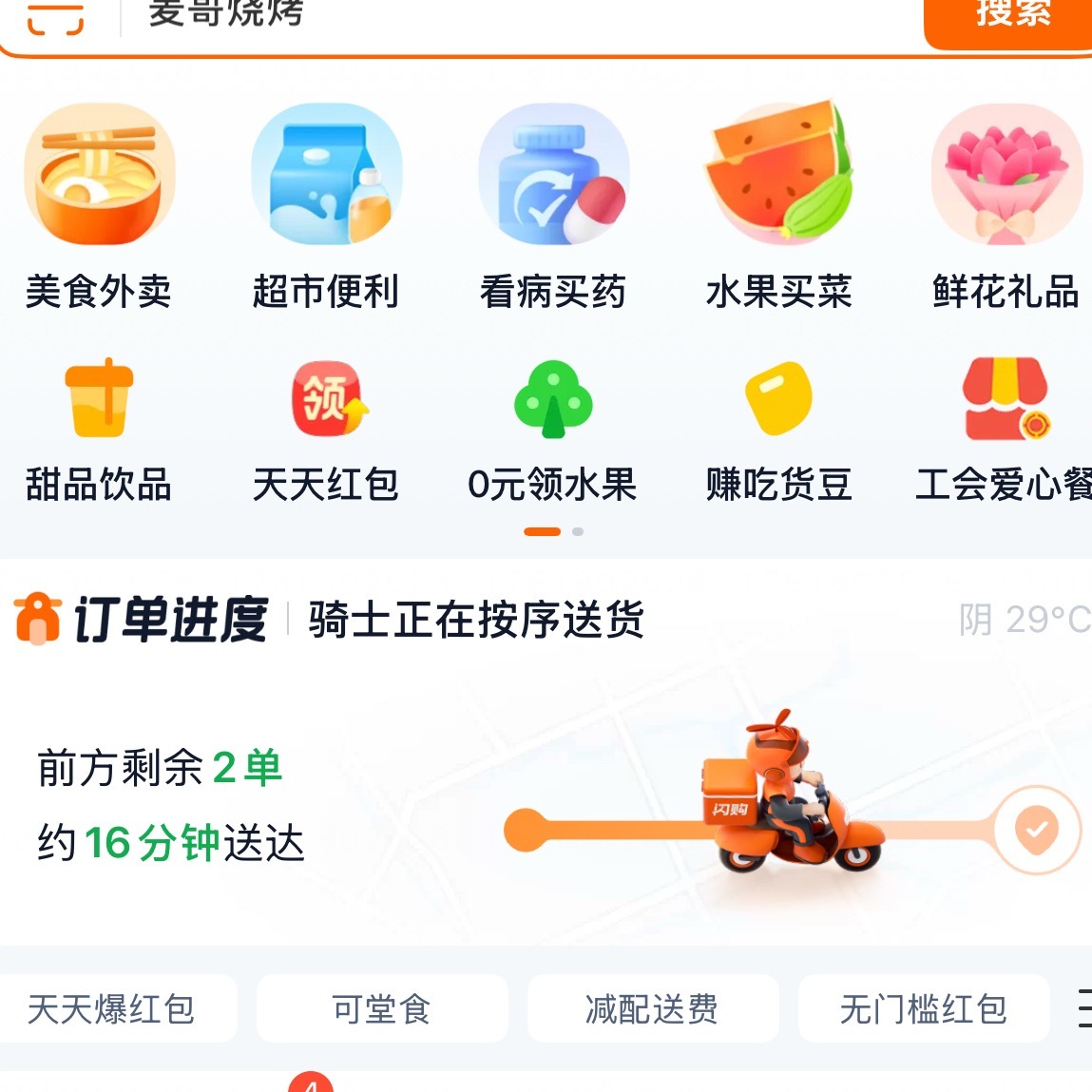 我要饿鼠了 