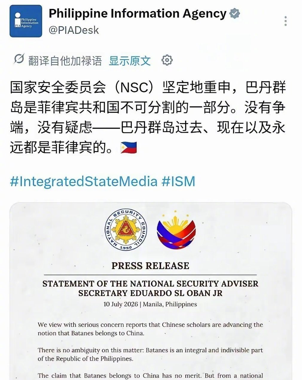 菲律宾 急了！菲律宾国家安全委员会发表声明：巴丹群岛是菲律宾共和国不可分割的一部
