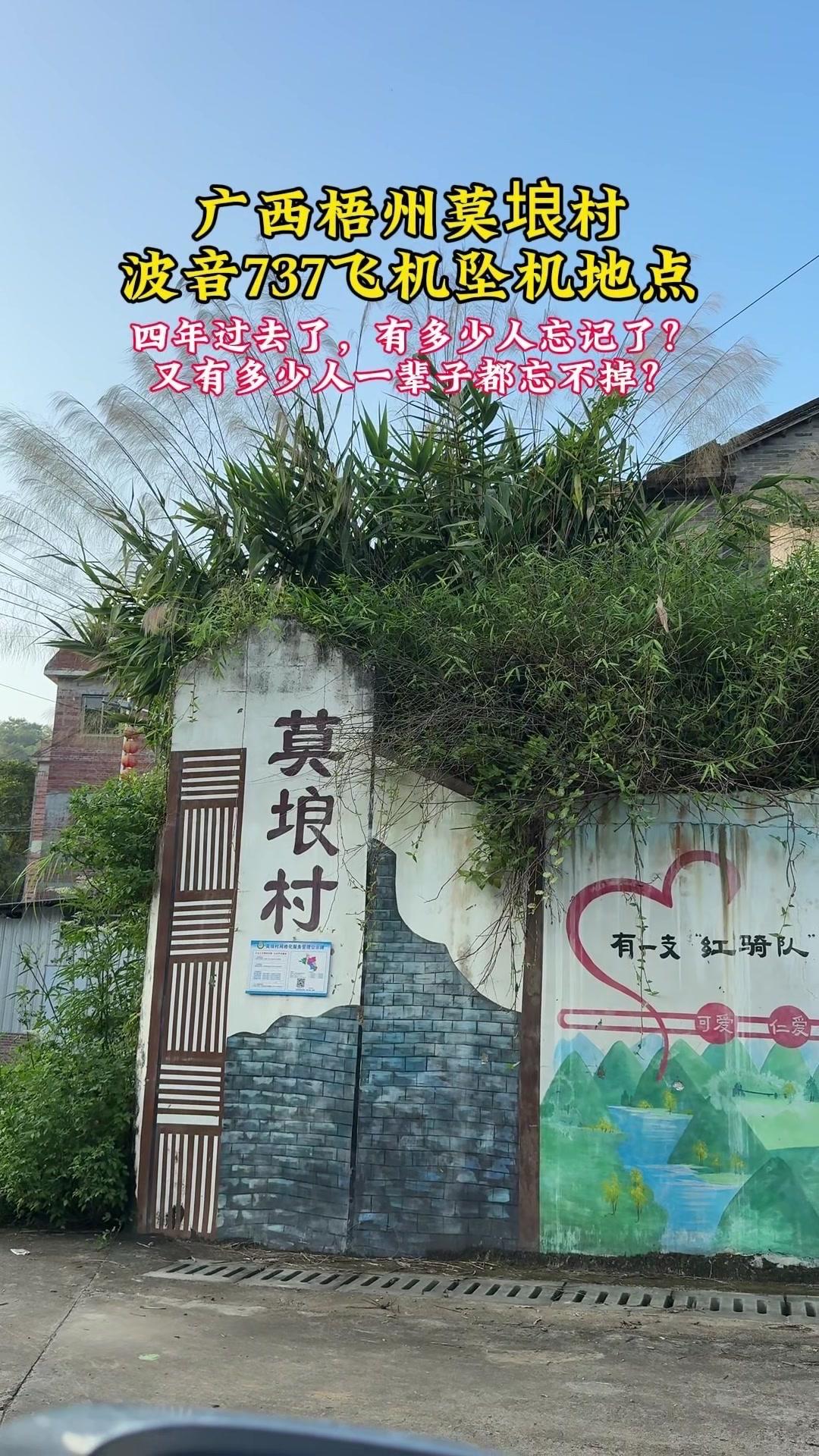 🏡莫埌村，四年了，你还记得吗？莫埌村的时光仿佛停留在了某个瞬间，那些老房子、旧
