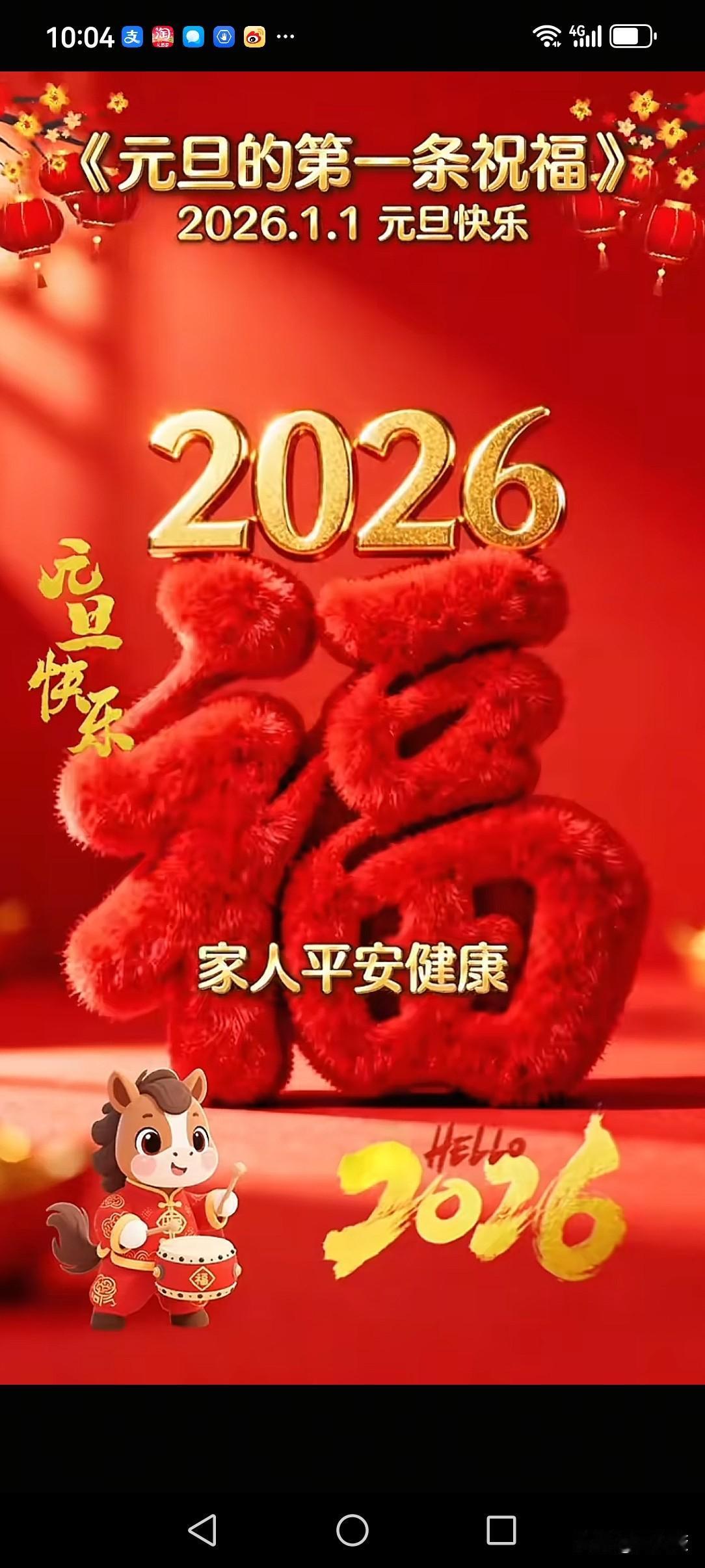 今天是2025年的12月31日
明天就是元旦新年了。
2025年是我收获满满的一