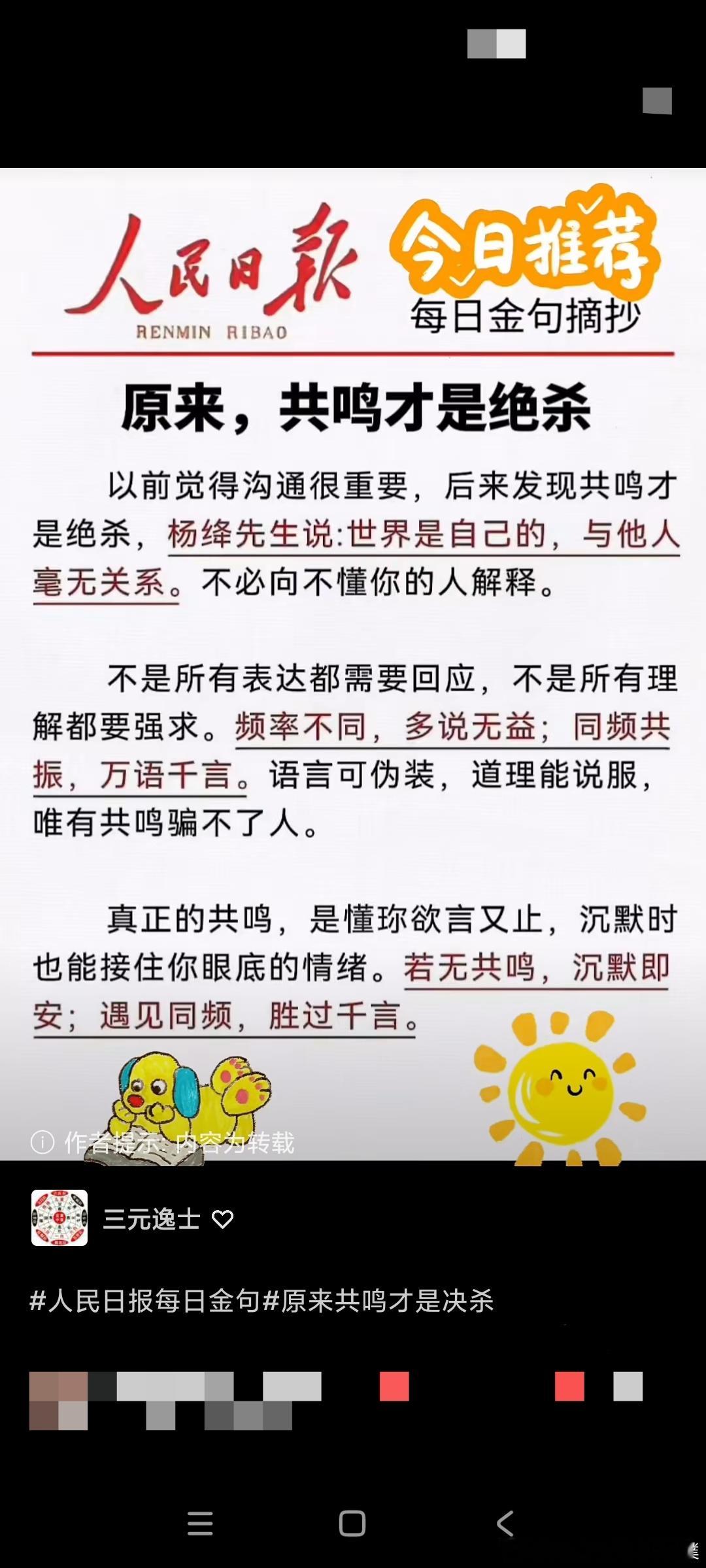 去爱一个人，像读一本永远不会读完的书 婚姻只是人生的一种选择，不是人生的全部。你