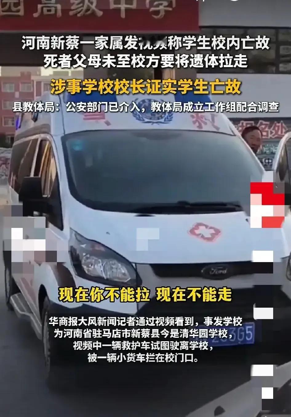 他杀？自杀？真相呢？看来学校也不再是象牙塔，也是魔魅魍魉横行无忌之处，更变成了藏