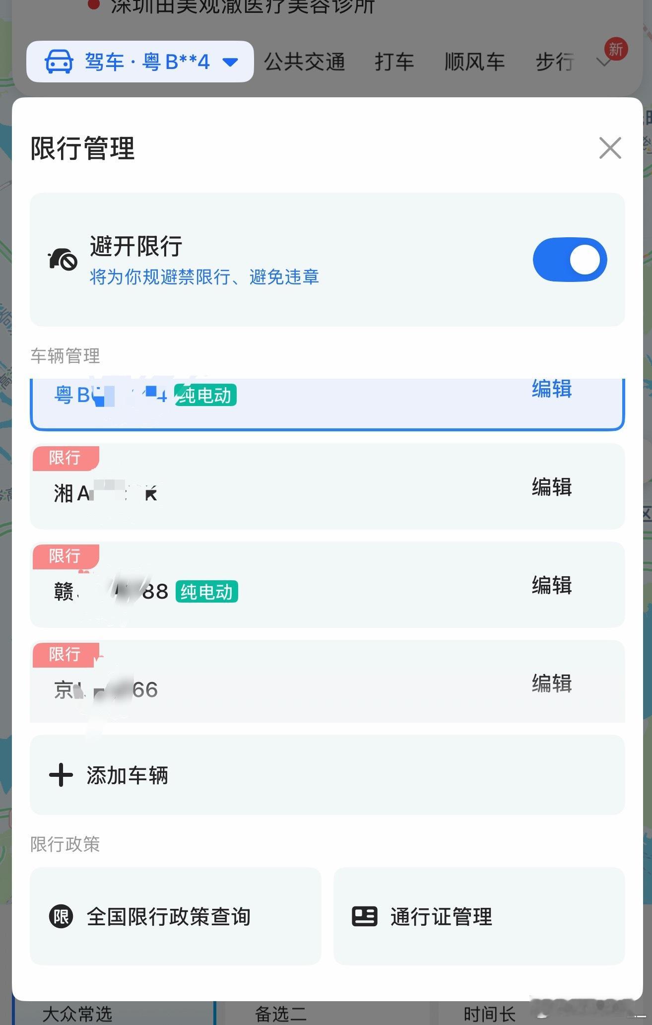 生活过的城市，我拥有过的小车车我真是生活过很多地方 