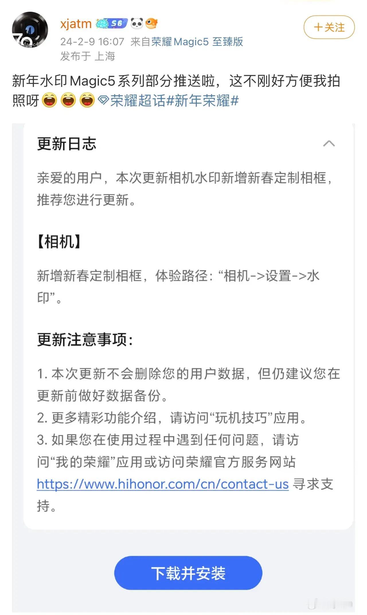 据说荣耀的新年水印来了？！我这边还没有接受到系统推送，你们有吗？！