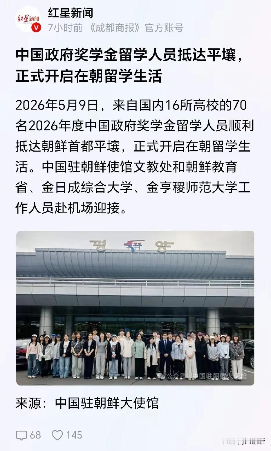 白头山主体思想永放光芒万丈光芒四射[玫瑰]