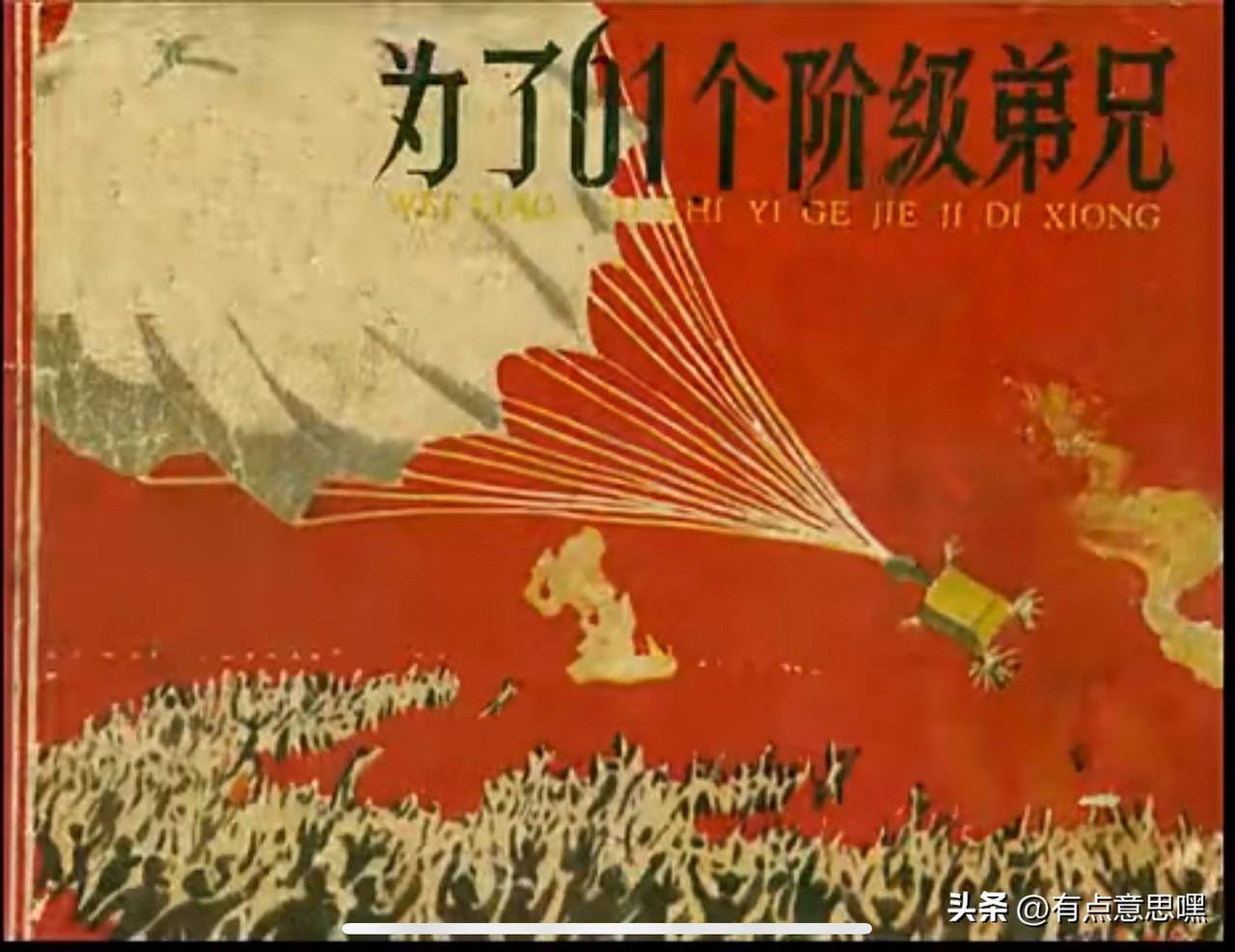 为了六十一个阶级兄弟

民工周满禄，眼眶里噙满滚热的泪。他说：
"万恶的日本鬼子