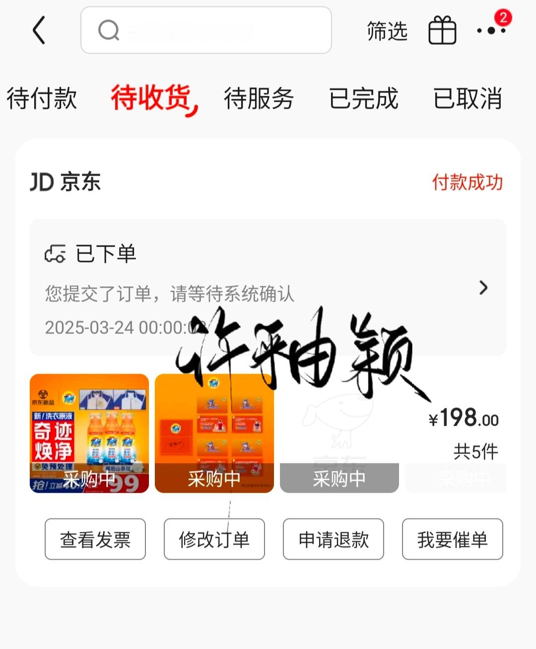 孙颖莎汰渍品牌代言人记得结尾kuan 晚安 ​​​