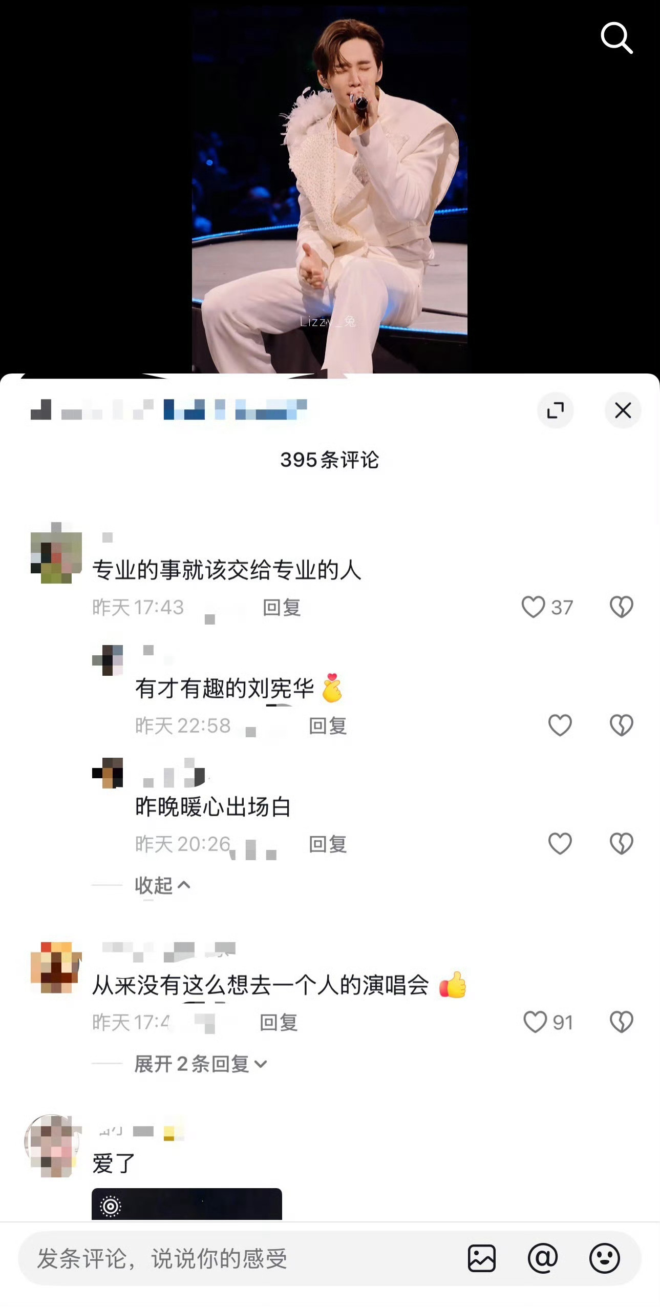 还没走出刘宪华演唱会的戒断反应 谁懂啊！看完Henry现场直接失魂落魄，三天了还