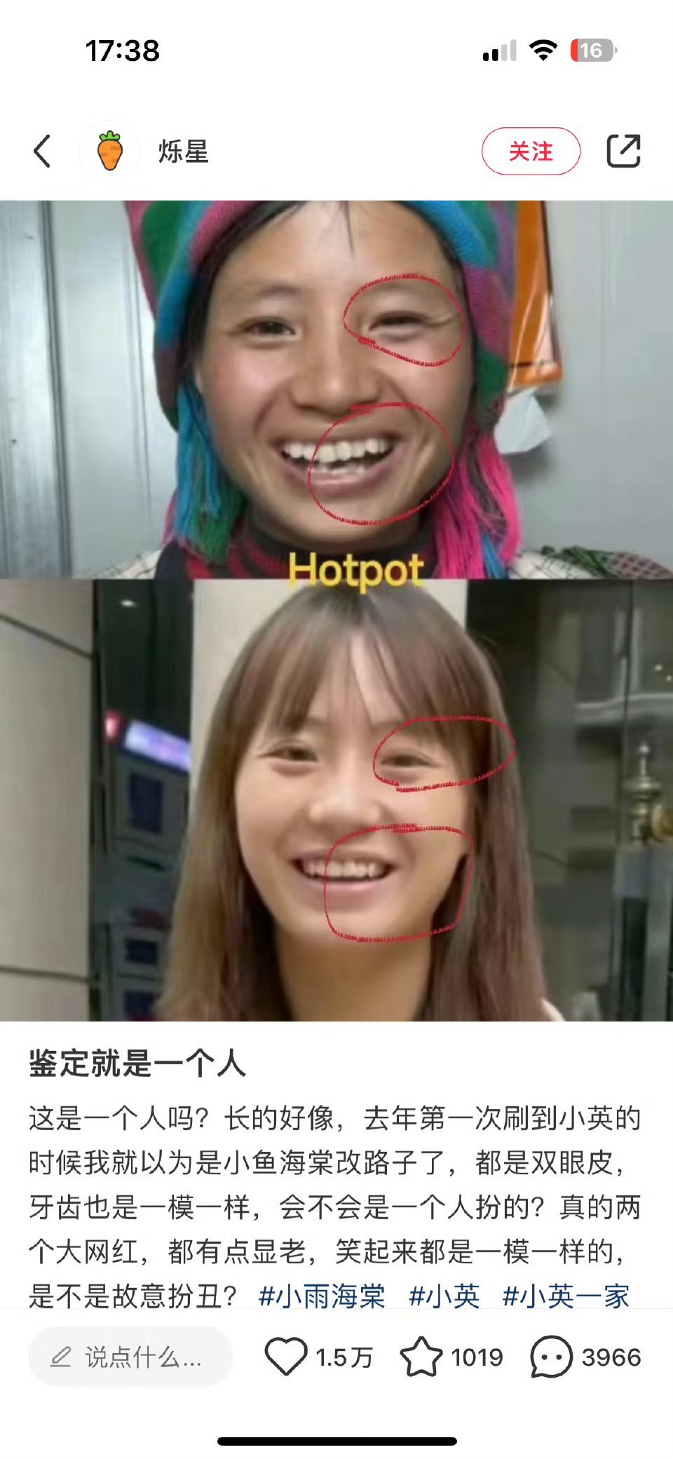 #小鱼海棠 小英##小鱼海棠[超话]#哈哈哈网友的脑洞真的大啊，这还鉴定上了 ​