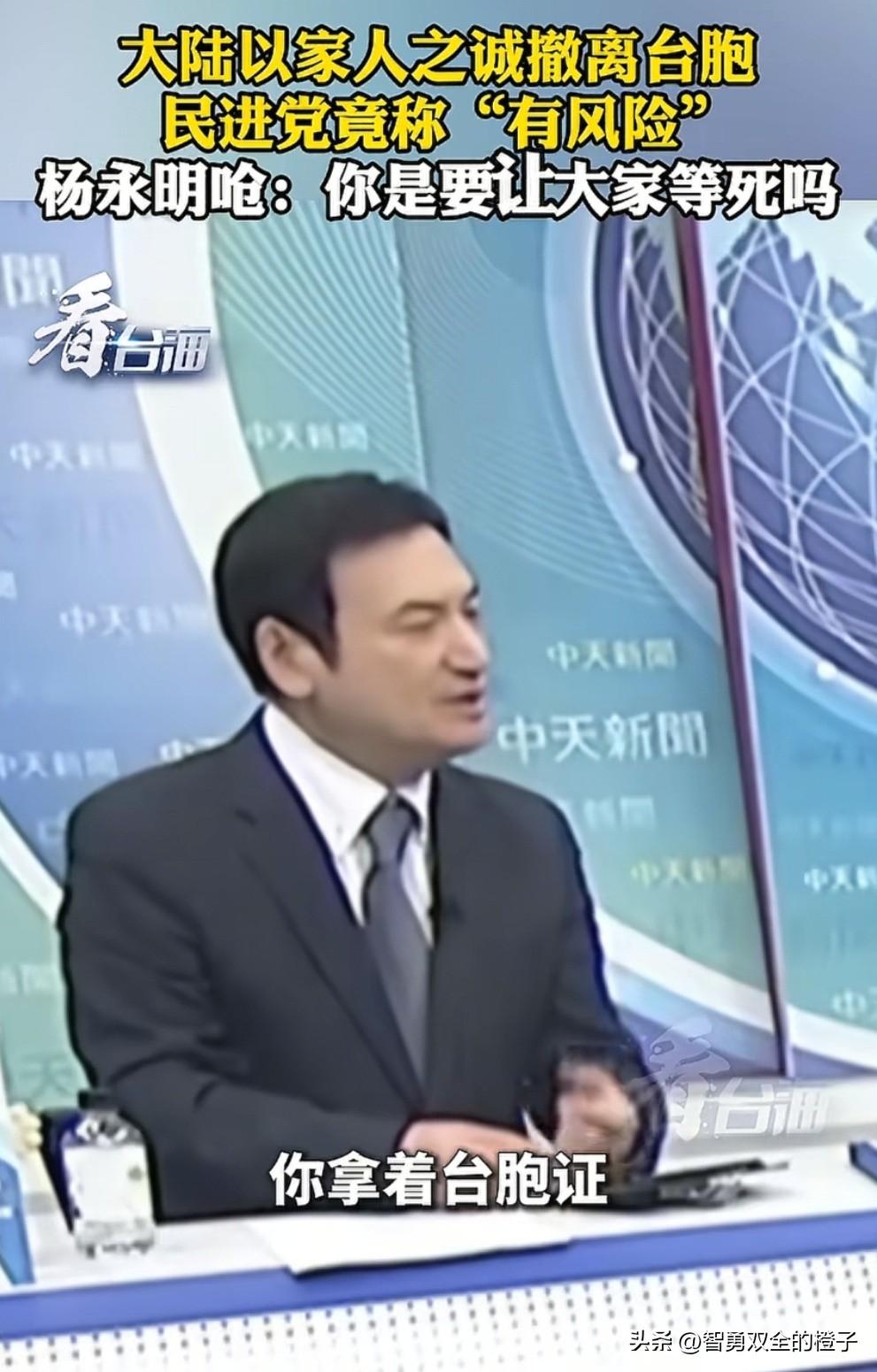 不识好人心！

记得以前有次撤侨，我们带了个台湾人回来，这个人回到台湾后，就当着