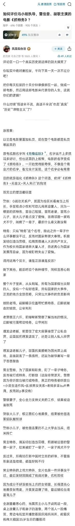 对“前三十年”的伤痕表达，难以认同！冯小刚宣发被批绑架观众电影抓特务