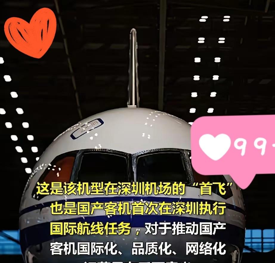 快讯！快讯！

中国正式宣布了

近日，中国正式宣布深圳直飞印尼美娜多国际航线开