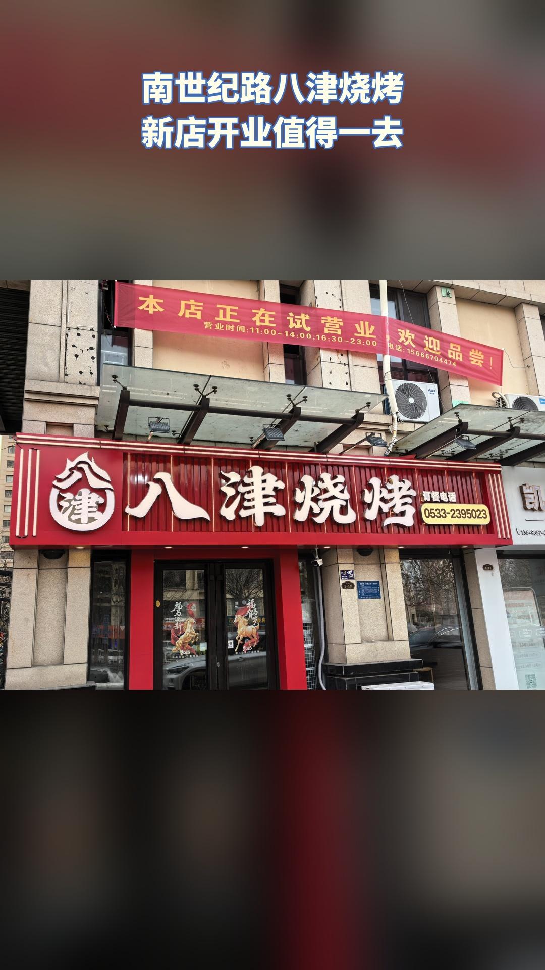 八津烧烤，新鲜上架，别错过，炭烧鲫鱼+秘制牛肉串4-6人烧烤