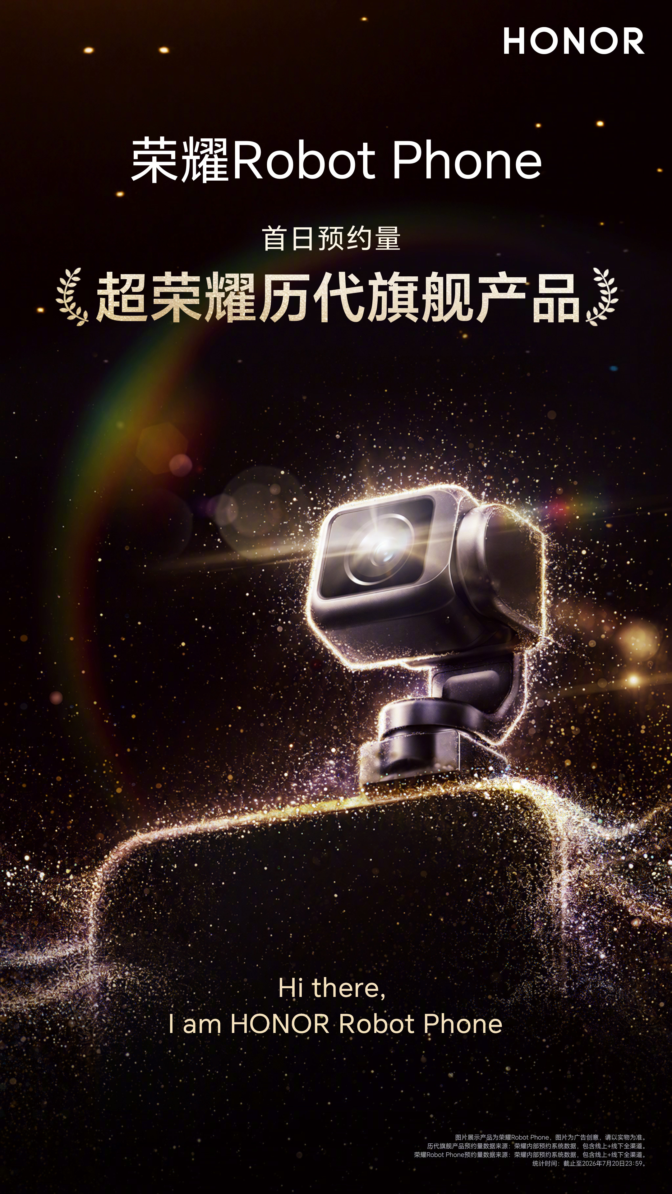 荣耀 Robot Phone已经开启预约了，而且预约的人还不少，这个最大的特点就