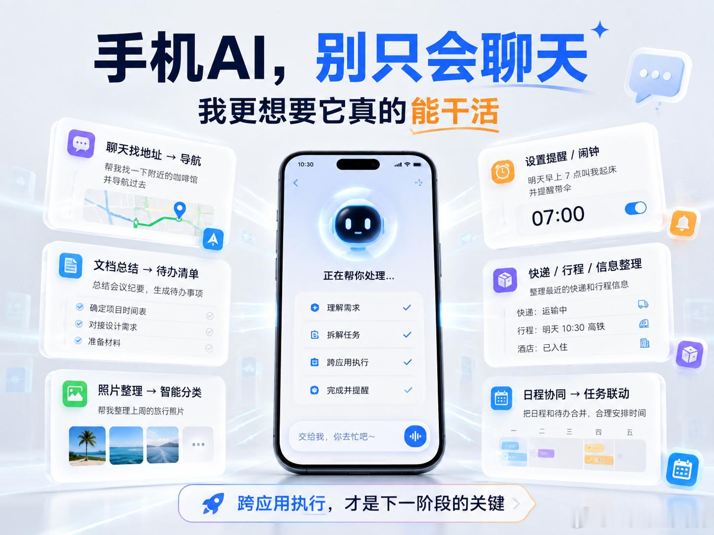 哪家手机AI功能最能打我现在对手机AI最大的期待，已经不是“它能不能陪我聊两句”