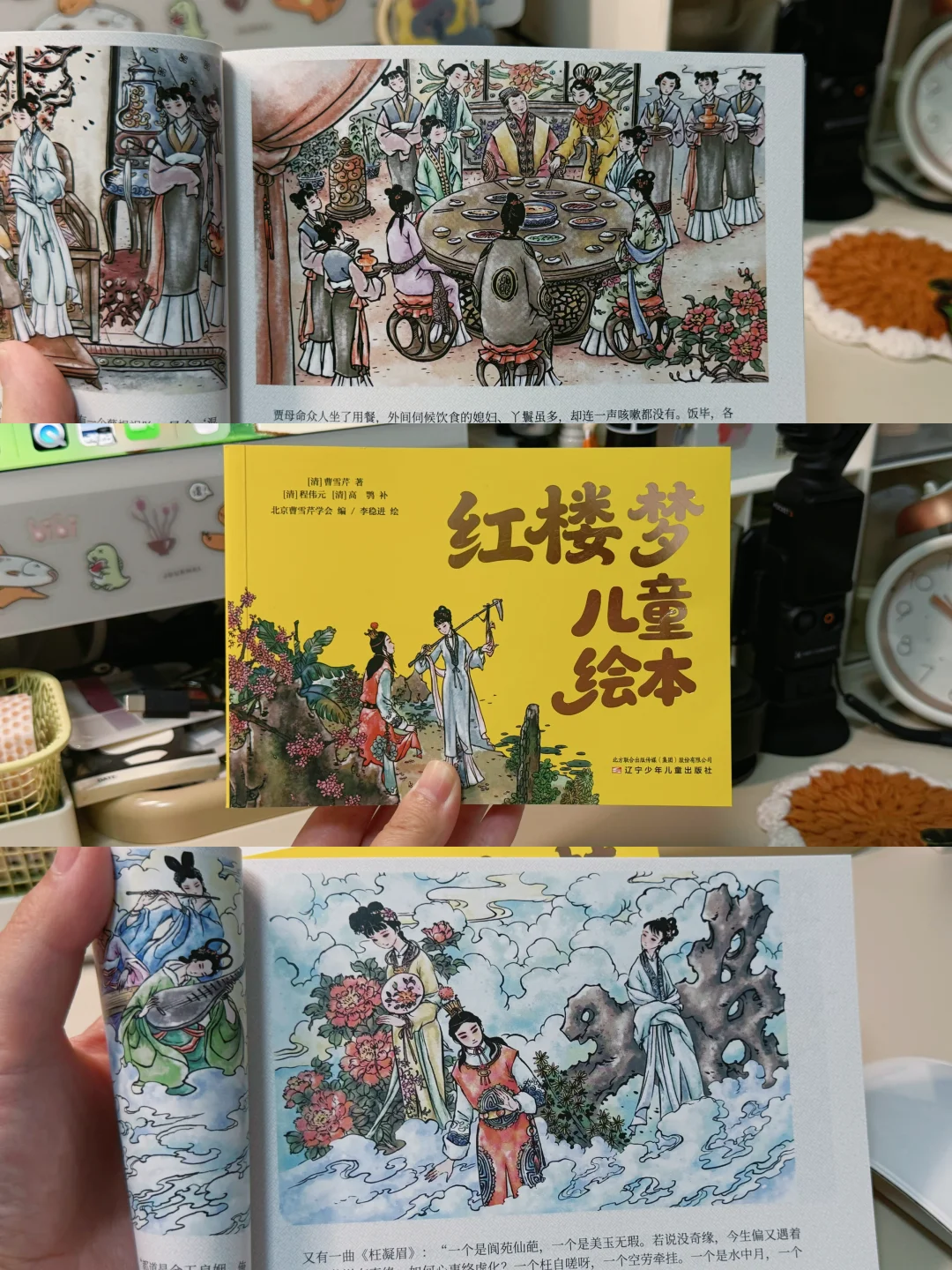 红楼梦启蒙绘本！给孩子慢慢布置阅读的网