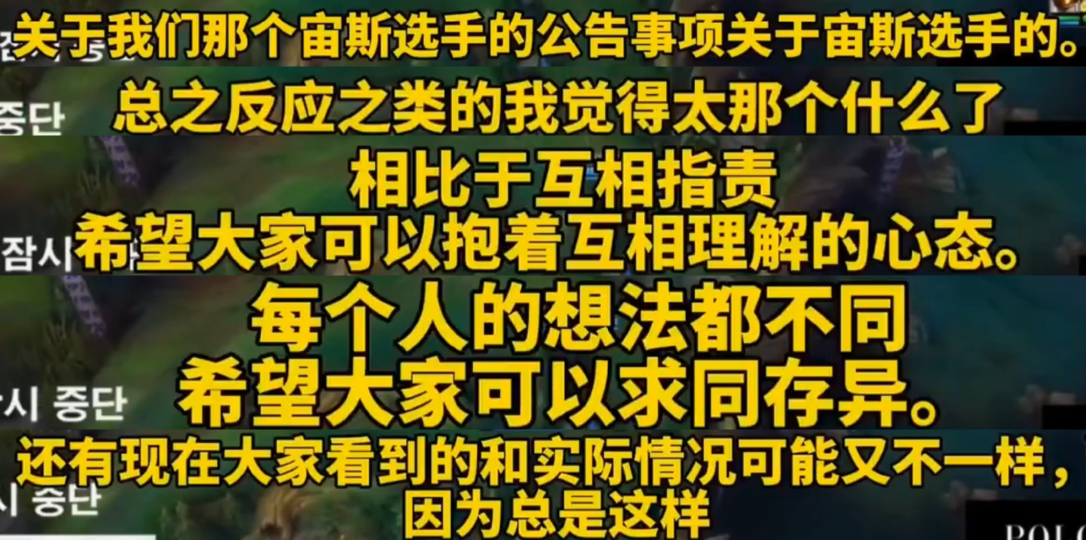 李哥的格局啊，关于zeus相比互相指责，希望大家可以抱着互相理解的心态，每个人想