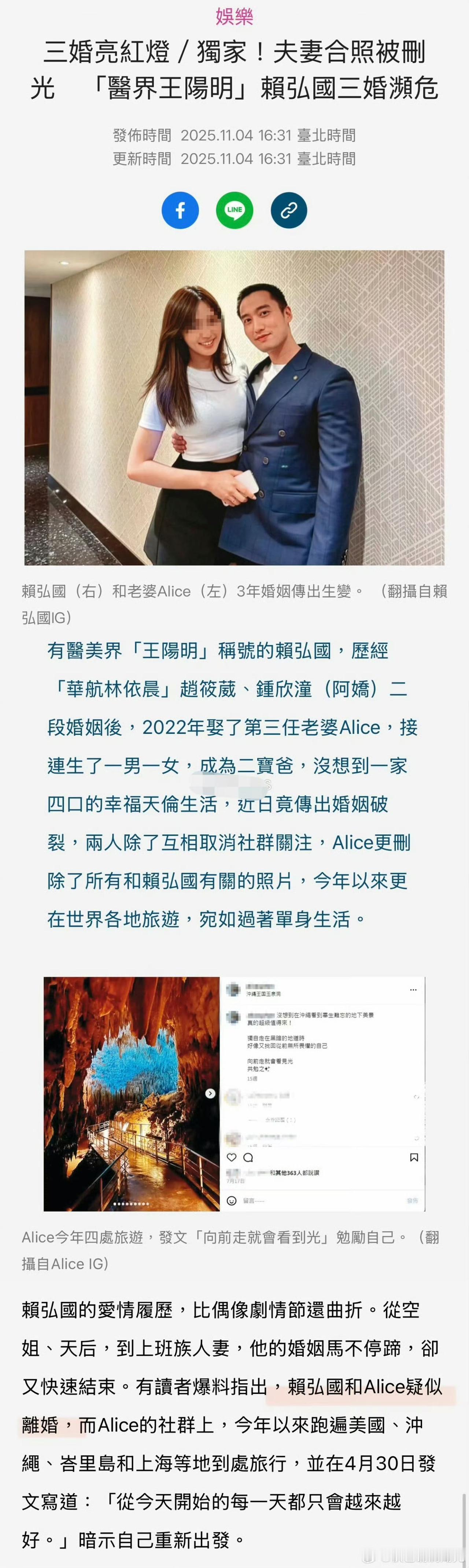 阿娇前夫三婚又黄了？生二胎才1年就删照切割，9年3离太唏嘘
 
台媒这瓜来得猝不