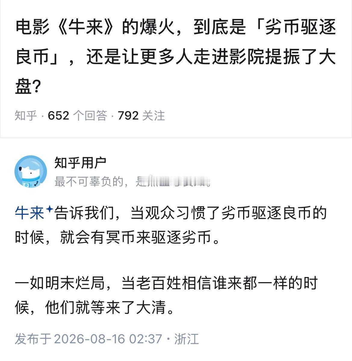 笑死😅劣币逐良币，冥币逐劣币❗ 
