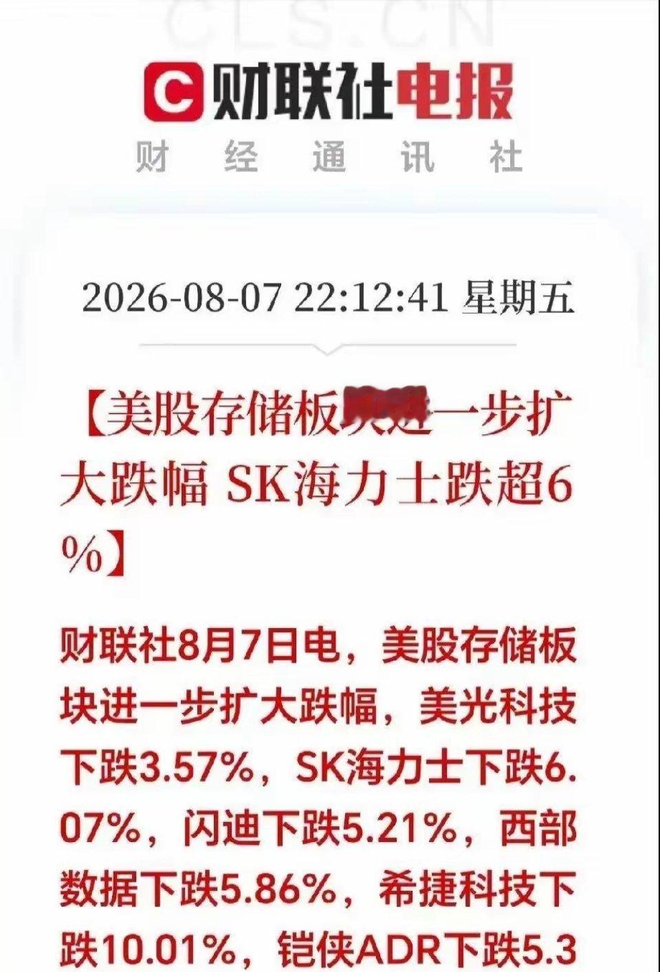 大A下周一或会倒车接人？主要目前有几个小利空，一个是光模块下周估计还得跌，另一个