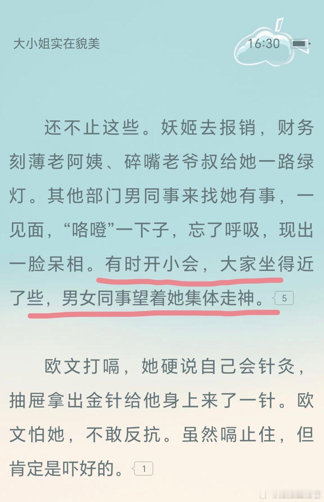 这就是大小姐实在貌美啊