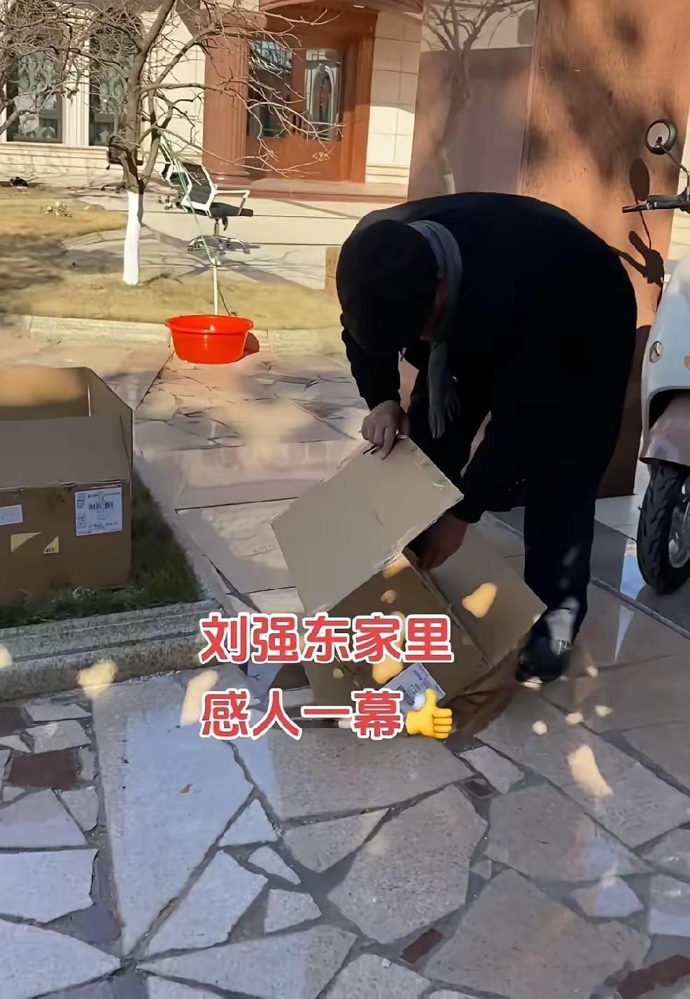可怜天下父母心。老爷子给刘强东又上了一课。在“大强子”老家的别墅里，一个老头整理