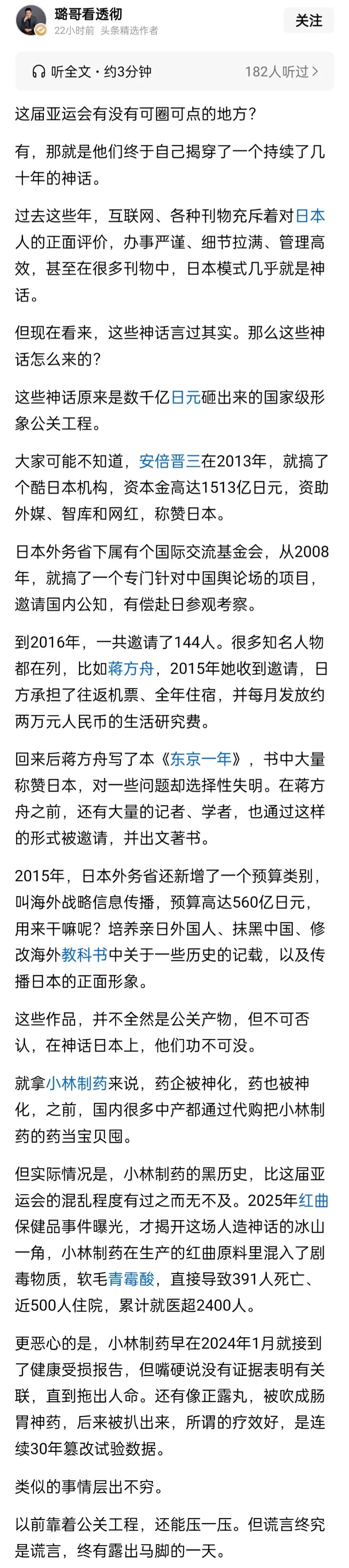 【这才是更接近真实的日本的日本】
从历史来看，日本这个岛国，因地小，资源少，人们