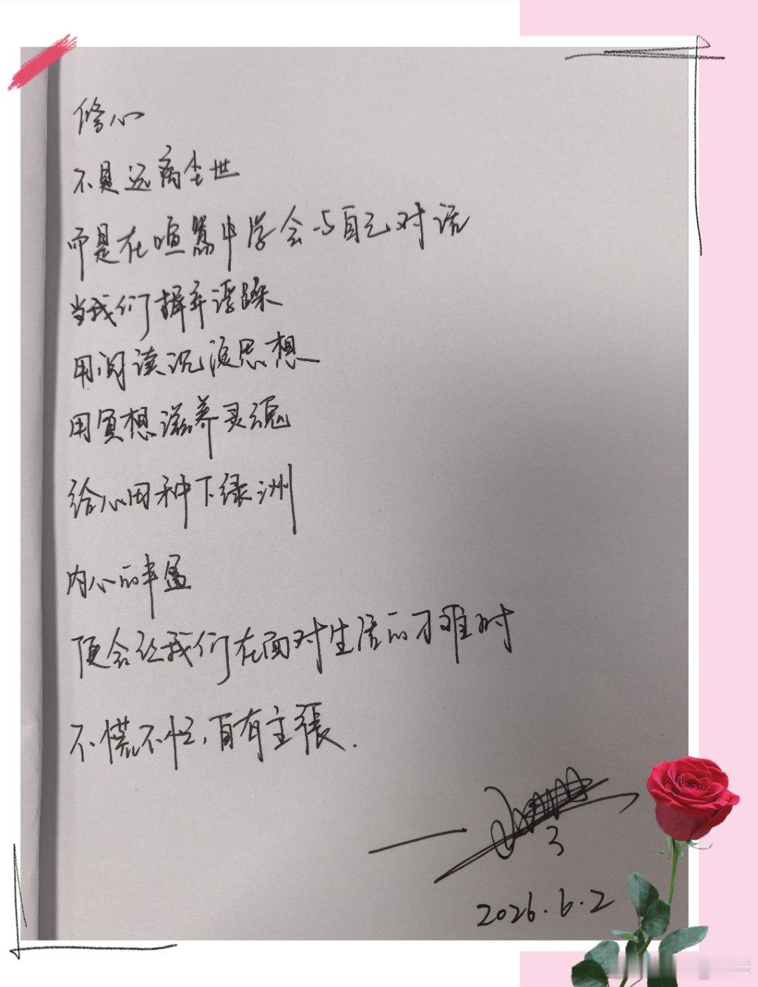 生活手记 今日摘抄📝 