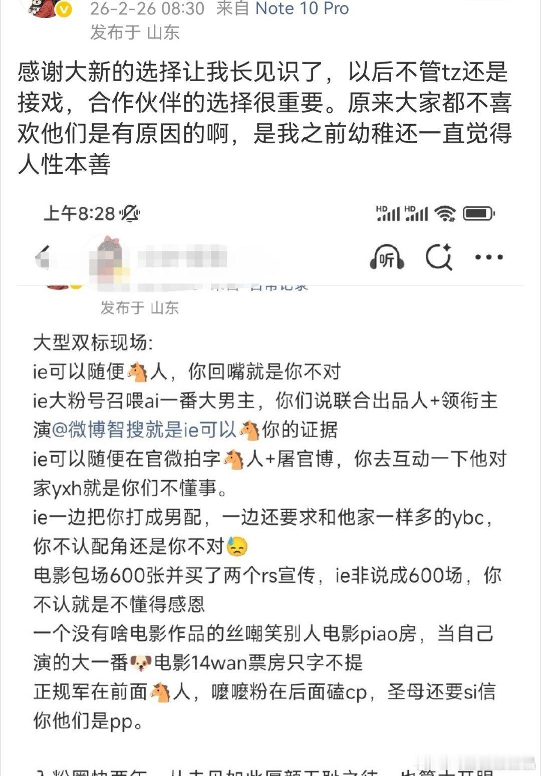 林更新粉丝终于明白我的良苦用心，记得215开拍前就劝过。这么多年下来，只有大甜甜