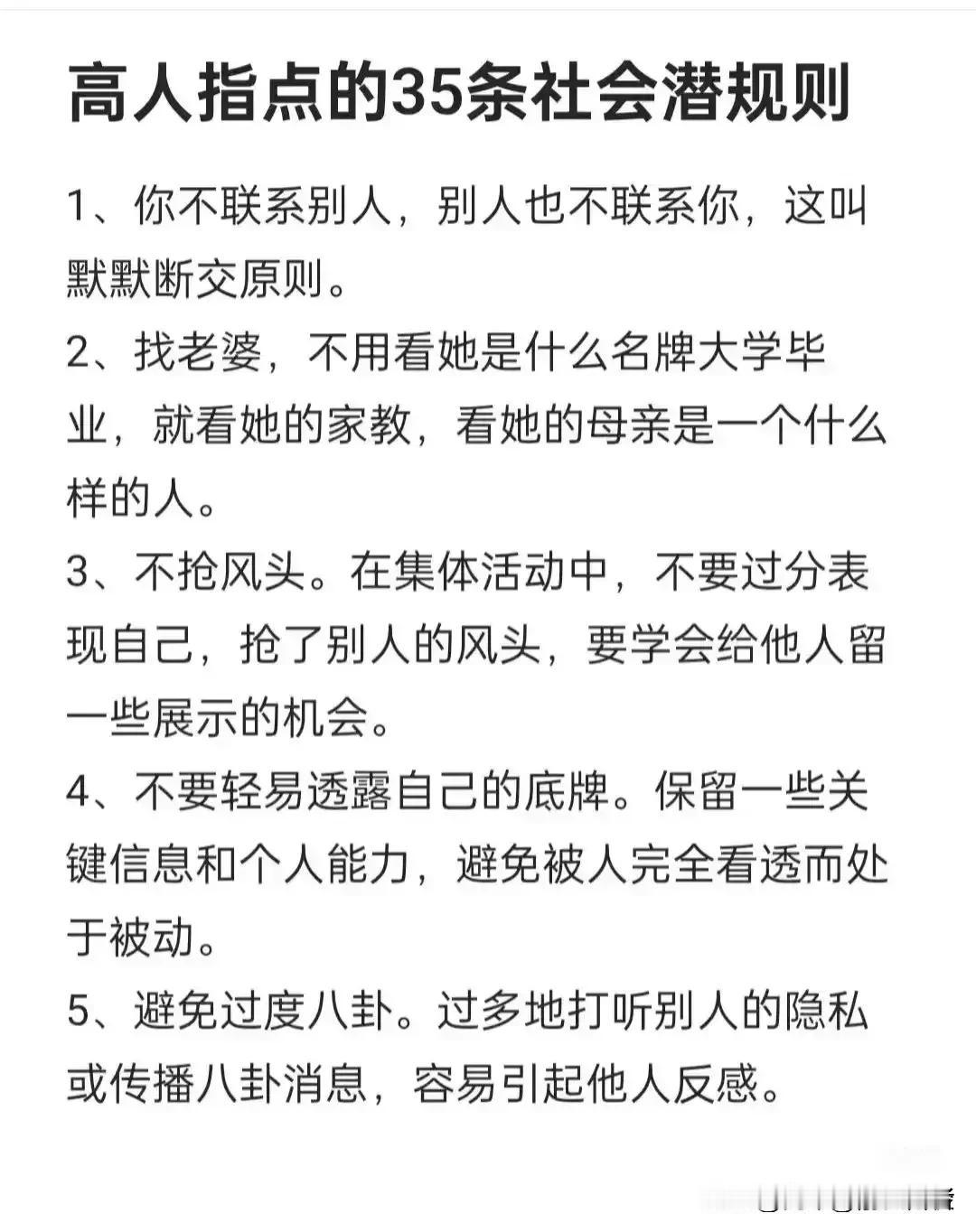 【邓老师总结的潜规则1】
​
​1.当你失去了利用价值和吸引力，就没人把你当回事