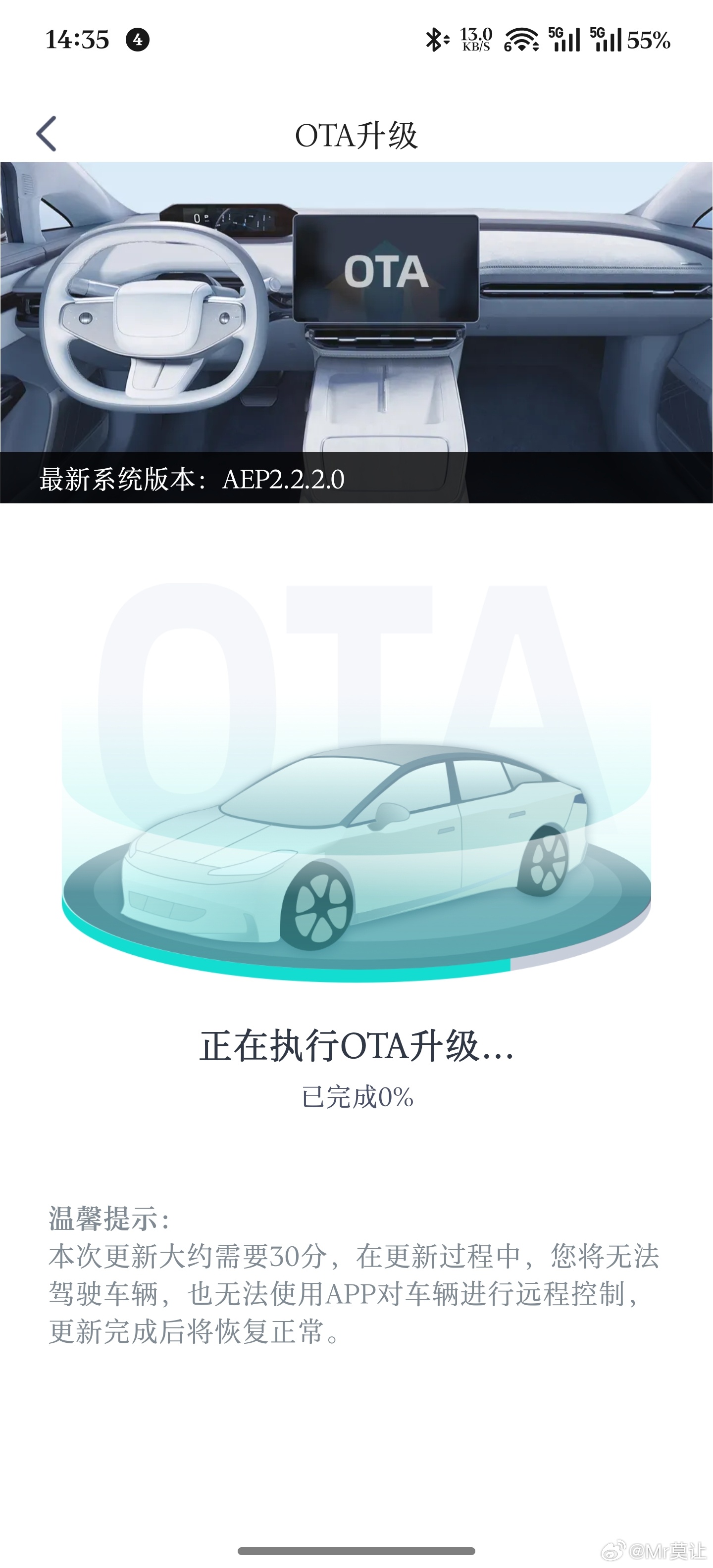 终于收到OTA了，还挺兴奋埃安n60新能源汽车