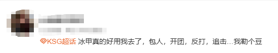 RW冰甲宣传片神了，干脆今天御三家全部献祭了吧，我想看rw进s组 