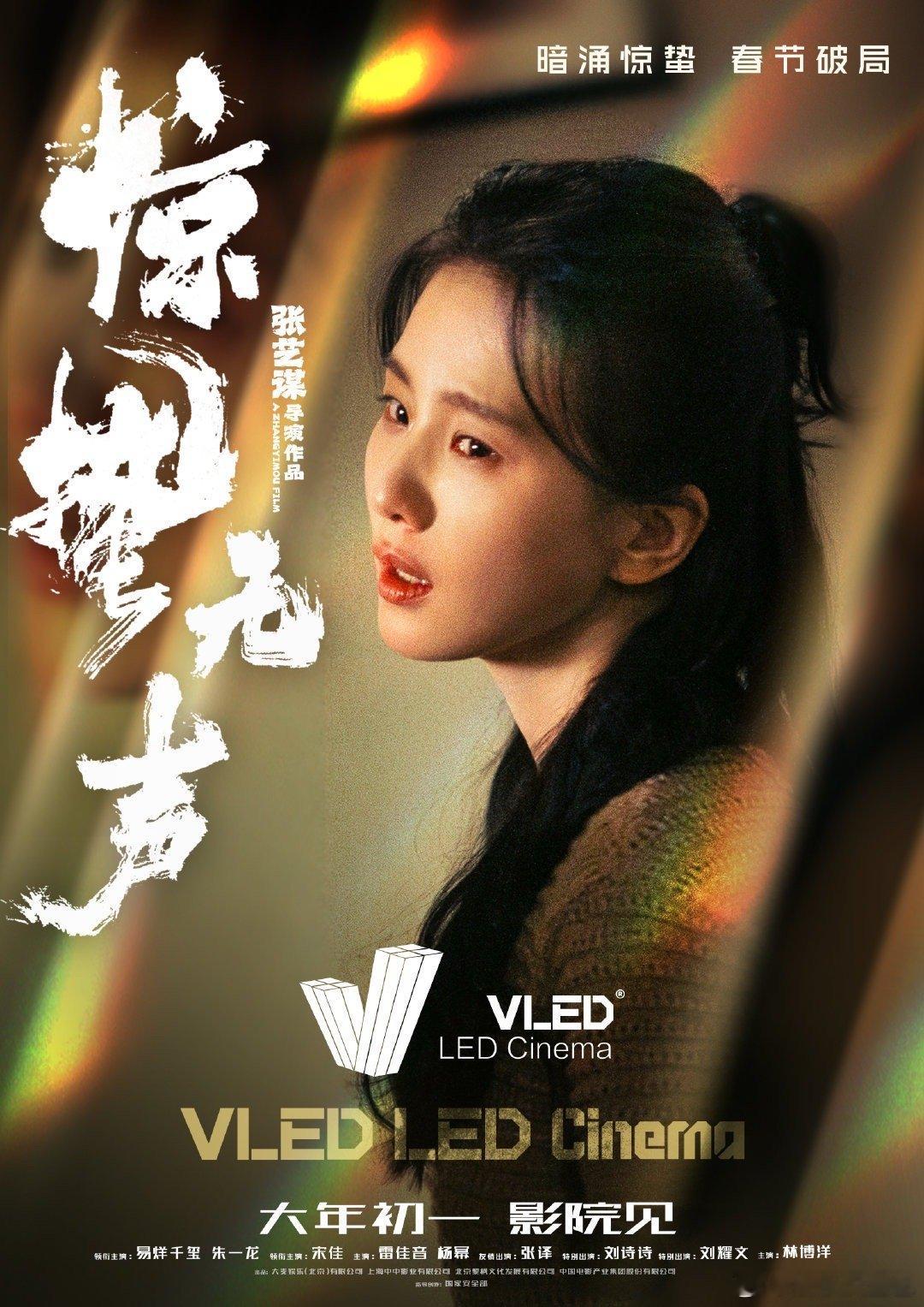 平安是春节最珍贵的年味 春天是温暖，惊蛰是复苏，团圆是幸福，守护是无声。《惊蛰无