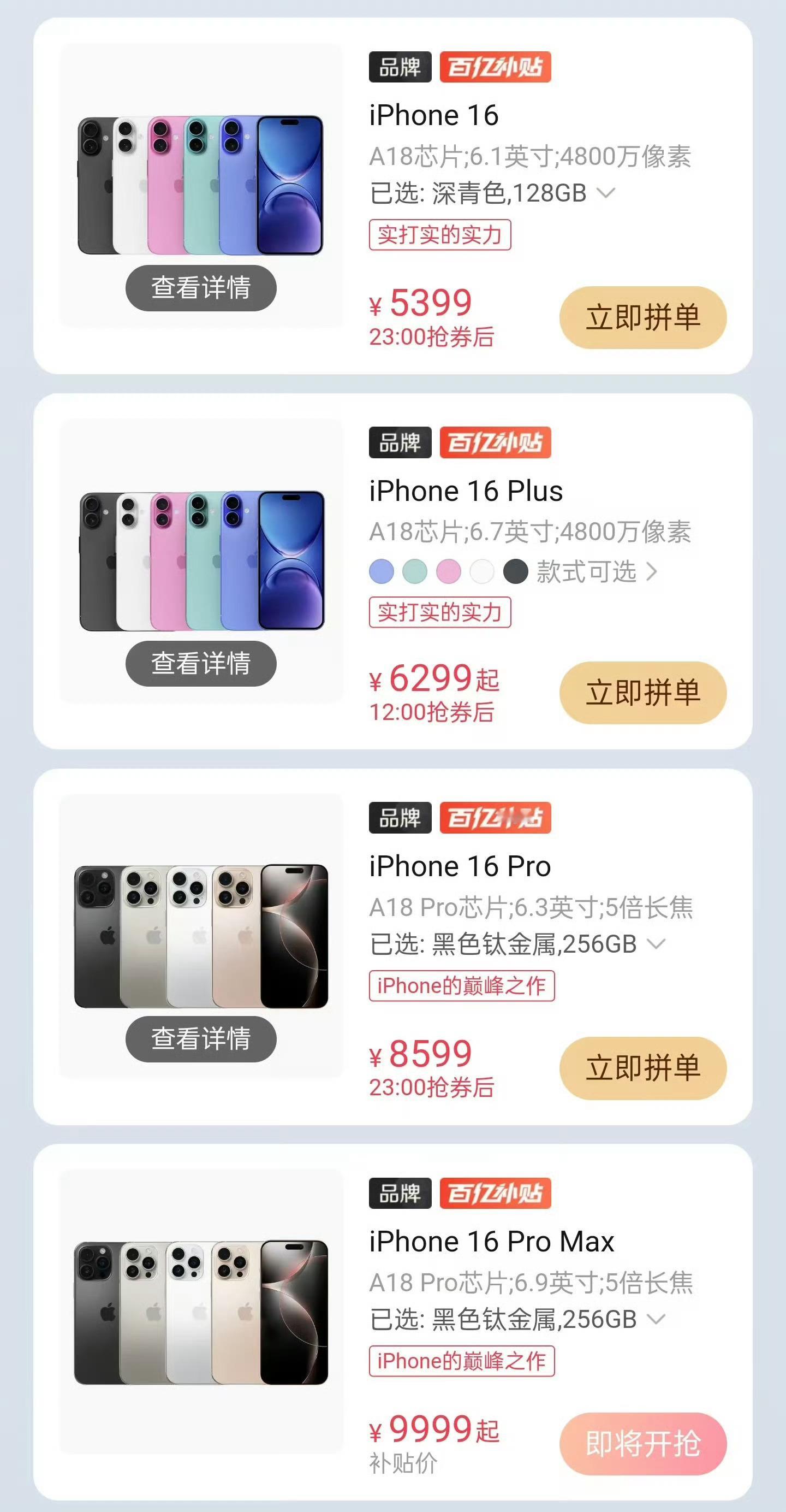 #iPhone16ProMax秒没#挤牙膏，没创新，还抢的这么快，二手平台也在加