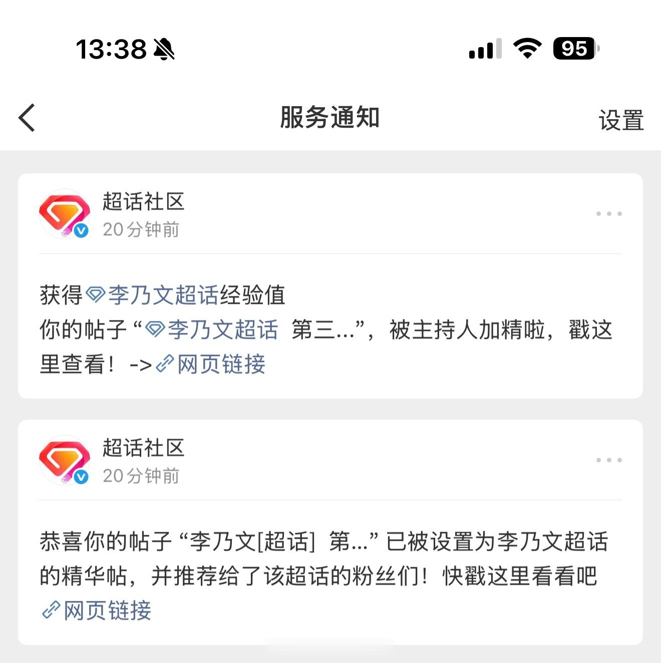 最近拍摄的和老师的照片，有幸被微博设置为超话精华帖啦🌷。感谢超话管理组的厚爱，