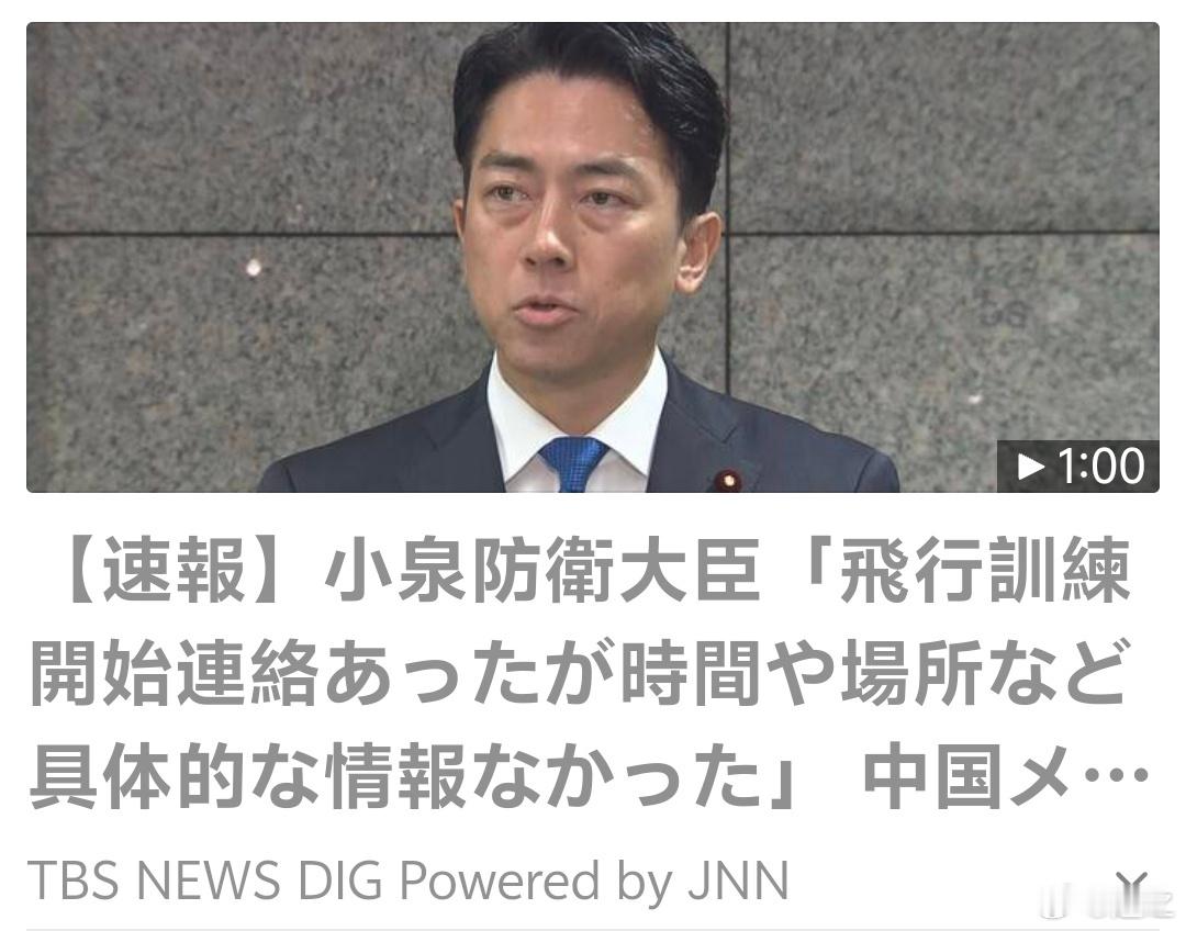 中日双方军舰通信录音公布先说中国没通知，中国这边拿出录音证据后，今天又说，通知不