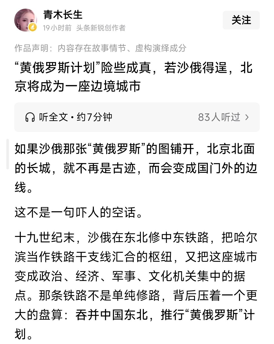 虽然沙皇这个计划没有得逞，但“黄俄罗斯计划”还是留有余毒！