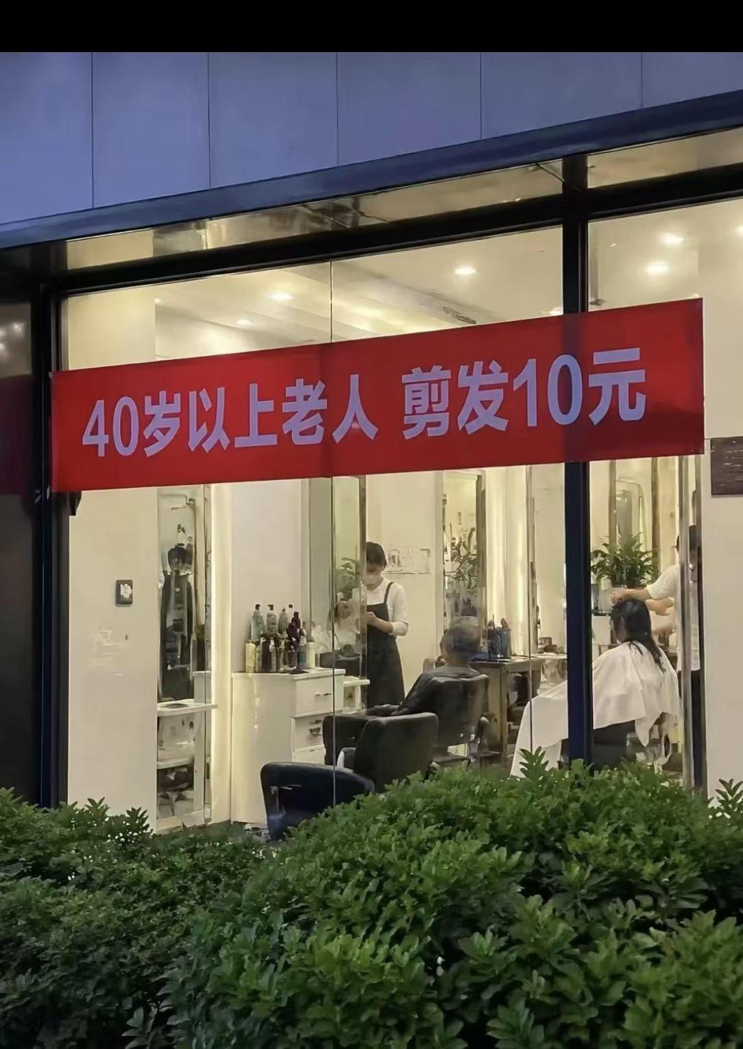 时间过得这么快，一晃又可以剪到10元的理头发。

实在是光阴似箭，以前理解是知识
