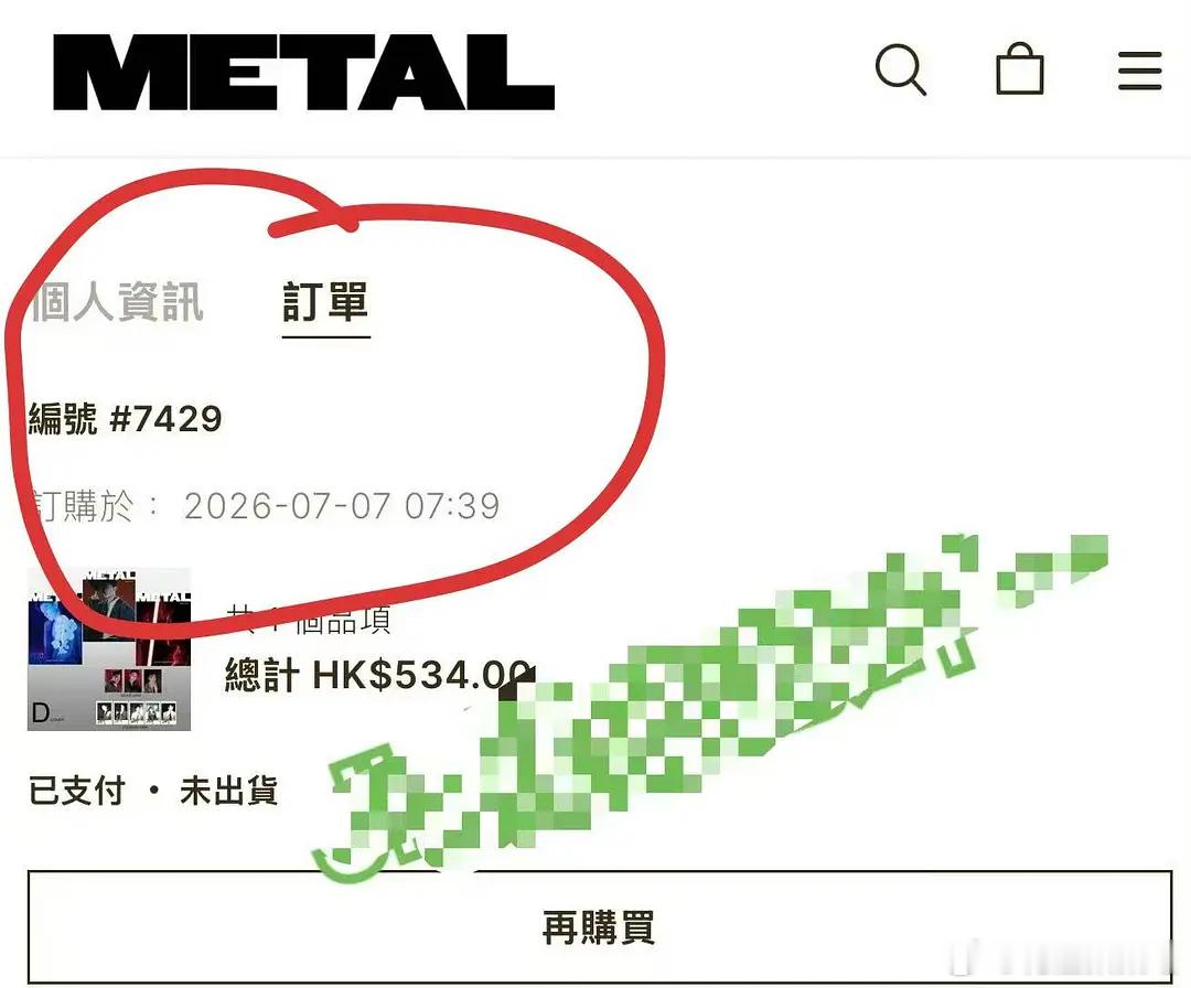 邓伦杂志3天卖了7429个订单，什么水平？ 