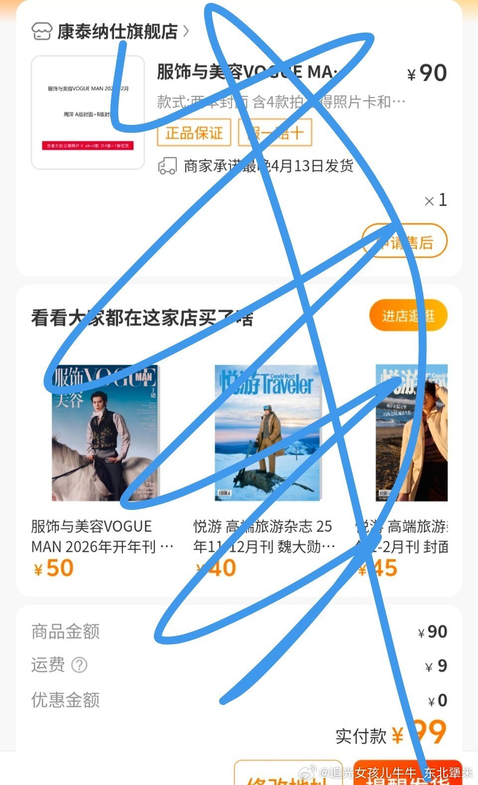 周深周深VOGUEMAN二月刊封面[音乐]周深新年红发造型坐等美美的杂志 