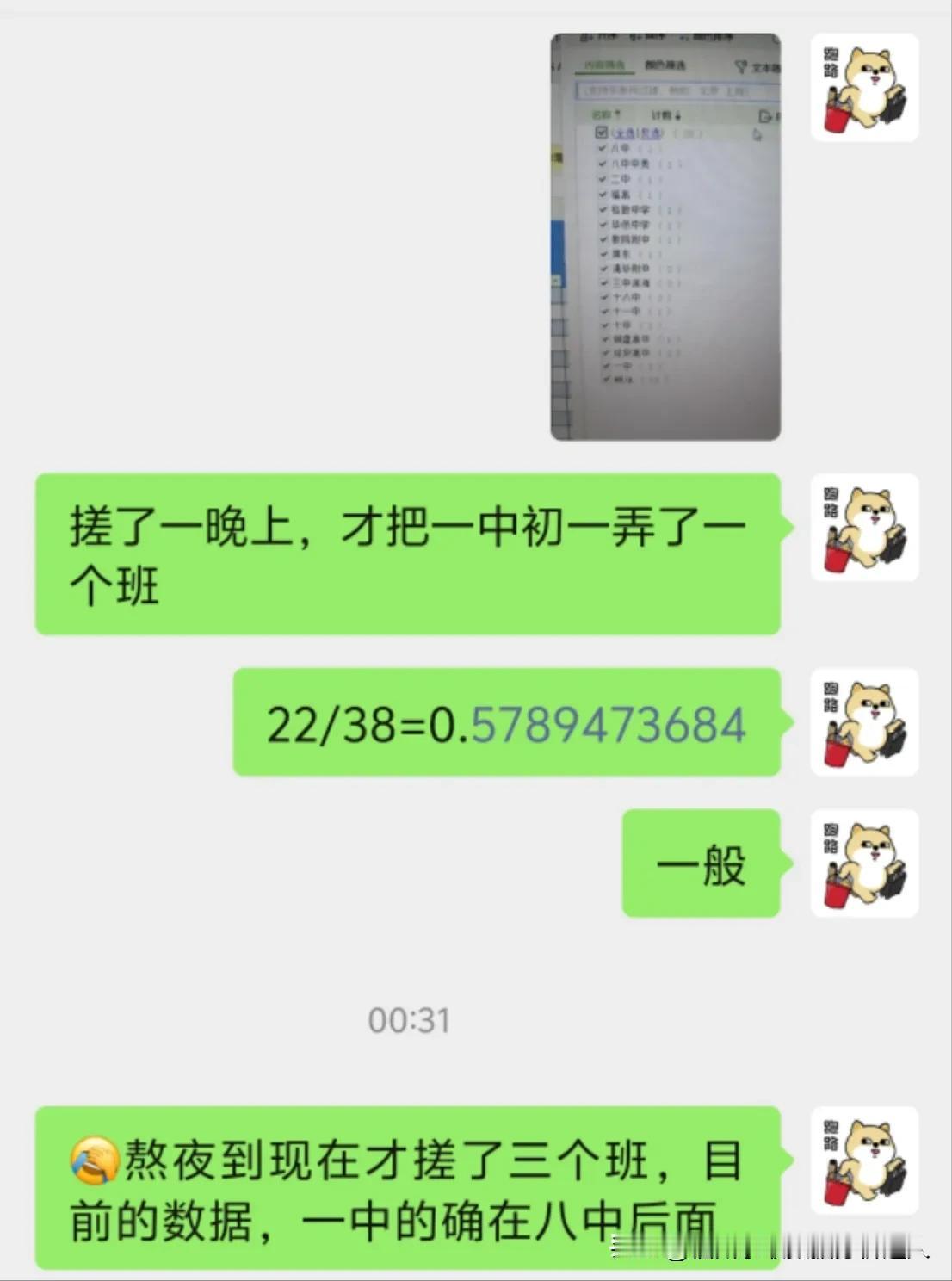#周末放松时刻#赵子龙全身是胆，好市民浑身皆肝！
还有五个班，起来继续搓[我想静