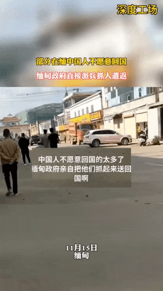 缅甸抓捕那些不想回国的电诈人员，故意滞留的直接遣送回国。实际上，这些到处躲藏不想