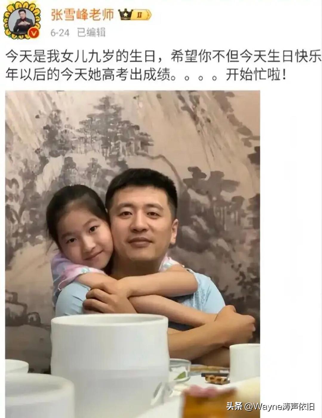 哎！人生无常，世事难料！早前张雪峰曾经表示自己之所以拼命工作，努力赚钱，就是要给