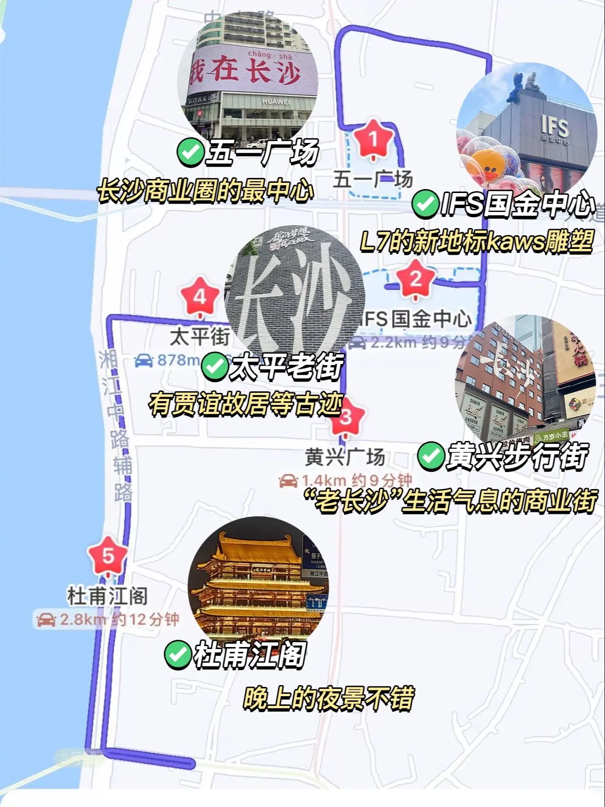 长沙旅游...本人做的攻略已经next.